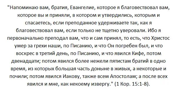 Молитва Воскресение Христово. Молитва Воскресение Христово видевше текст. Молитва Воскресение Христово видевше читать. Молитва Воскресение Христово видевше текст на русском читать.