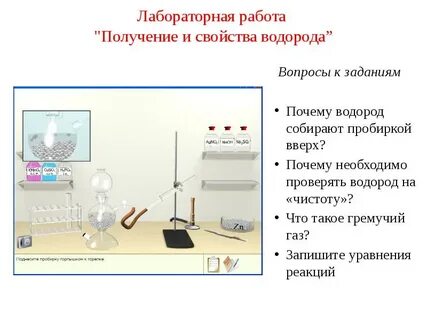 Опишите свойства водорода