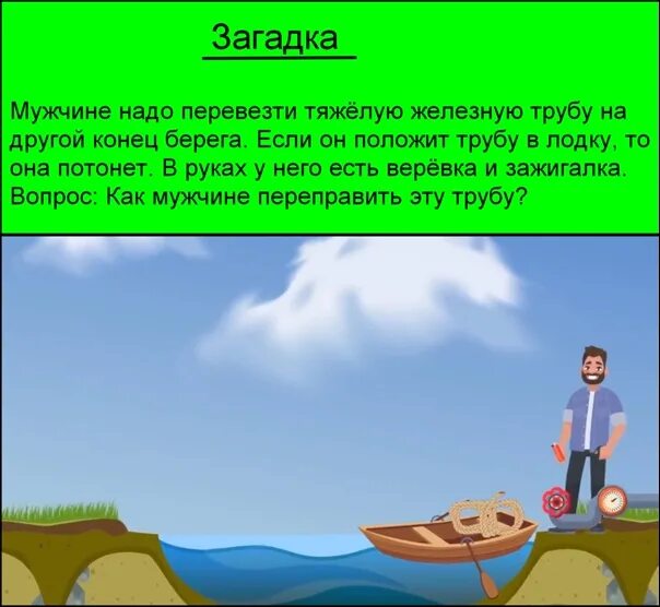 Загадка кто говорит правду. Загадки на внимательность. Загадка на вниматкоьно. Загадки в картинках. Загадки по картинкам.