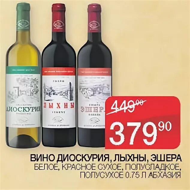 Отзыв о Вино "Лыхны" Очень вкусное и ароматное вино