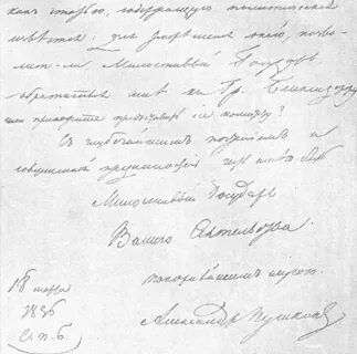 Письмо наталье