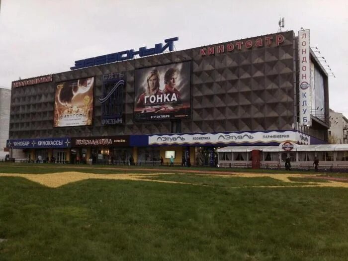 Кинотеатр звездный ссср. Москва кинотеатр звездный вернадского. Тц звездный проспект вернадского. Кинотеатр звездный строитель. Кинотеатр звездный красногвардейское.