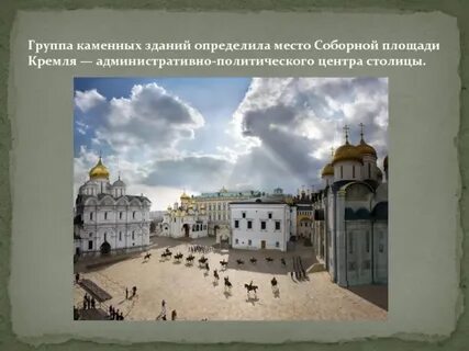 На соборной площади расположены