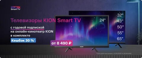 Приложение кион на телевизор