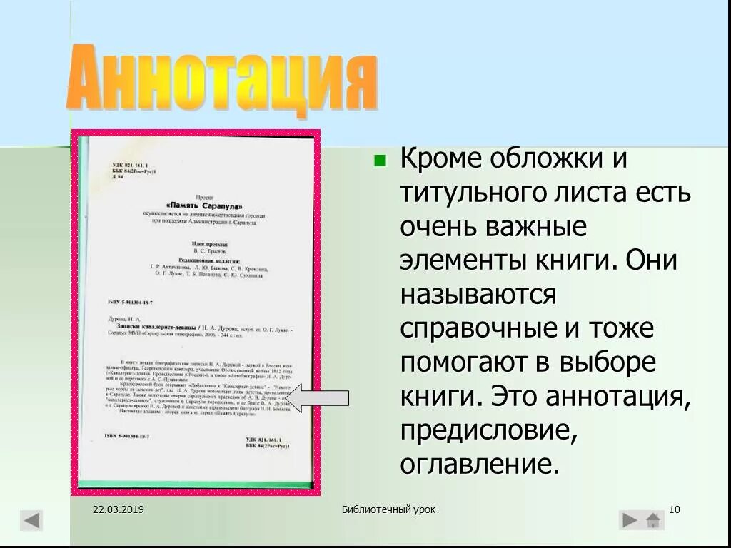Оглавление и аннотация. Титульный лист аннотации. Титульный лист книги. Аннотация предисловие. Книга титульный лист обложка.