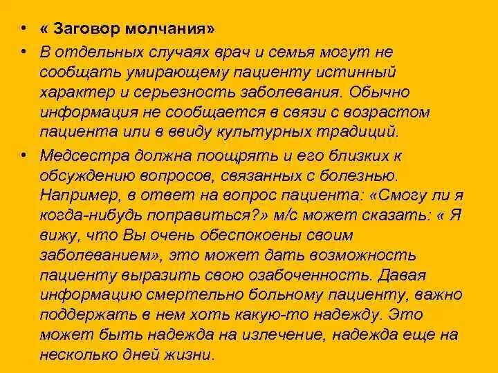 Заговор закрыть рот. Заклинание на молчание. Ритуал «молчание. Заговор молчания