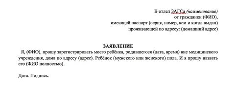Сделать запрос в роддом о времени рождения