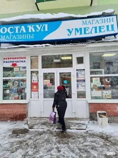 Стерлитамак 31
