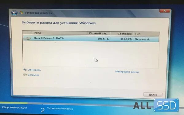 Установка windows 10 на nvme. Windows 7 ssd. как установить винду на ссд. установка windows на ssd. ssd под винду.