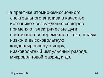 Это метод основанный на практике