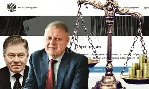 Когда починят гас правосудие