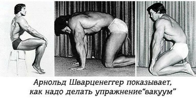 Вакуум живота техника выполнения. Упражнения вакуум для живота для начинающих для похудения. Вакуум для живота как правильно. Вакуум для живота как правильно. Упражнение вакуум для живота техника выполнения.