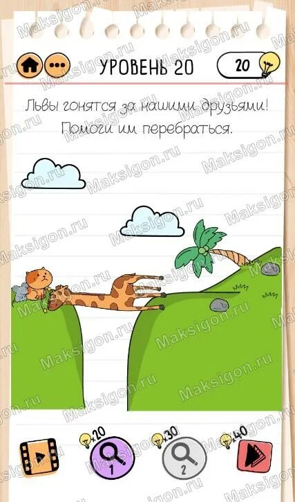 Как пройти brain test приключения васьки. Как пройти brain test приключения васьки
