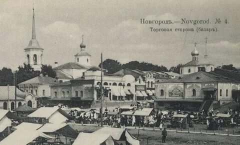 Великий новгород старше москвы