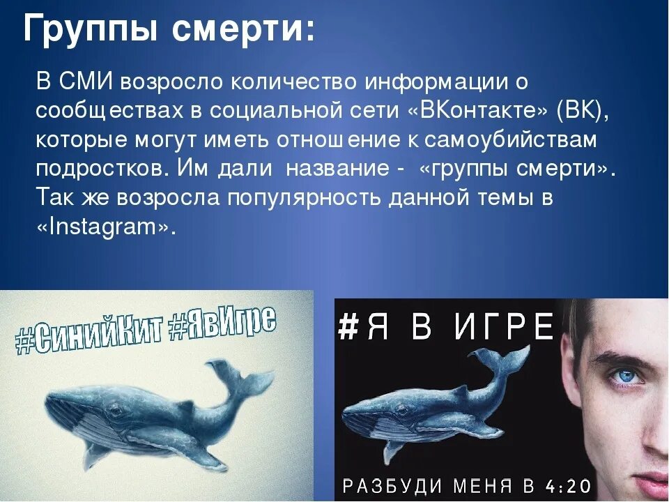 Подростковые группы в вк смерти. Символика суицида. Умру в 1 группы. Группы смерти в сетях. Группы смерти в социальных сетях.