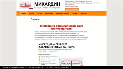 Оригинал адрес