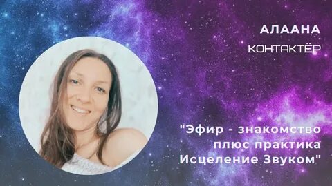 Знакомство плюс