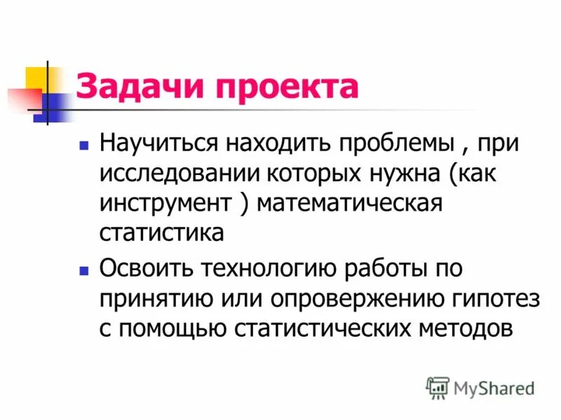 Предположение с помощью. Предположение с помощью