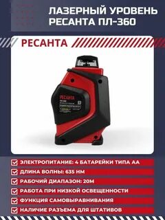 Пл 360