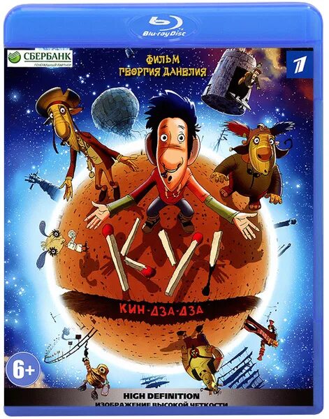 Ревда кин дза дза кафе. Кин дза дза слова. Кин-дза-дза воронеж ресторан меню. Леонов кин дза дза. Леонов кин дза дза.