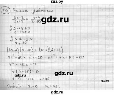 733 алгебра 9 класс мерзляк