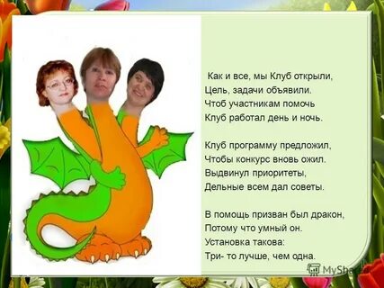 Чтоб участники