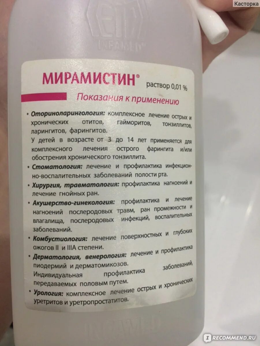 Хлоргексидин каким можно полоскать. Раствор хлоргексидина для полоскания горла. Раствор хлоргексидина для полоскания при ангине. Хлоргексидин для полоскания горла готовый раствор. Мирамистин для полоскания горла.