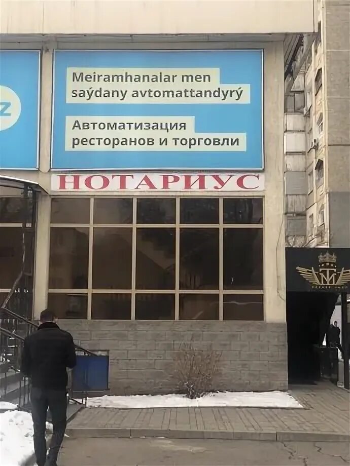 Нотариусы г алматы. Ул. Наименование государственной нотариальной конторы. Наименование гос конторы нотариуса. Нотариус в гуково.