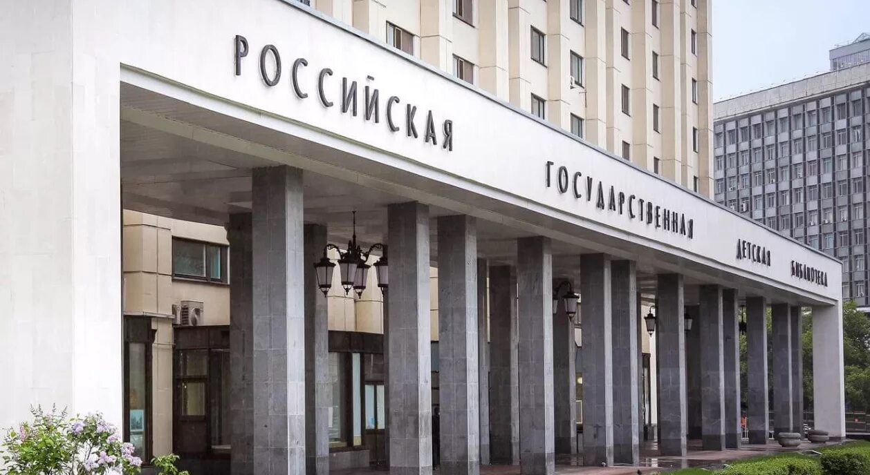Ргдб сайт библиотеки. Российская государственная детская библиотека (ргдб). российская детская библиотека на октябрьской. государственная детская библиотека москва. ргдб здание.