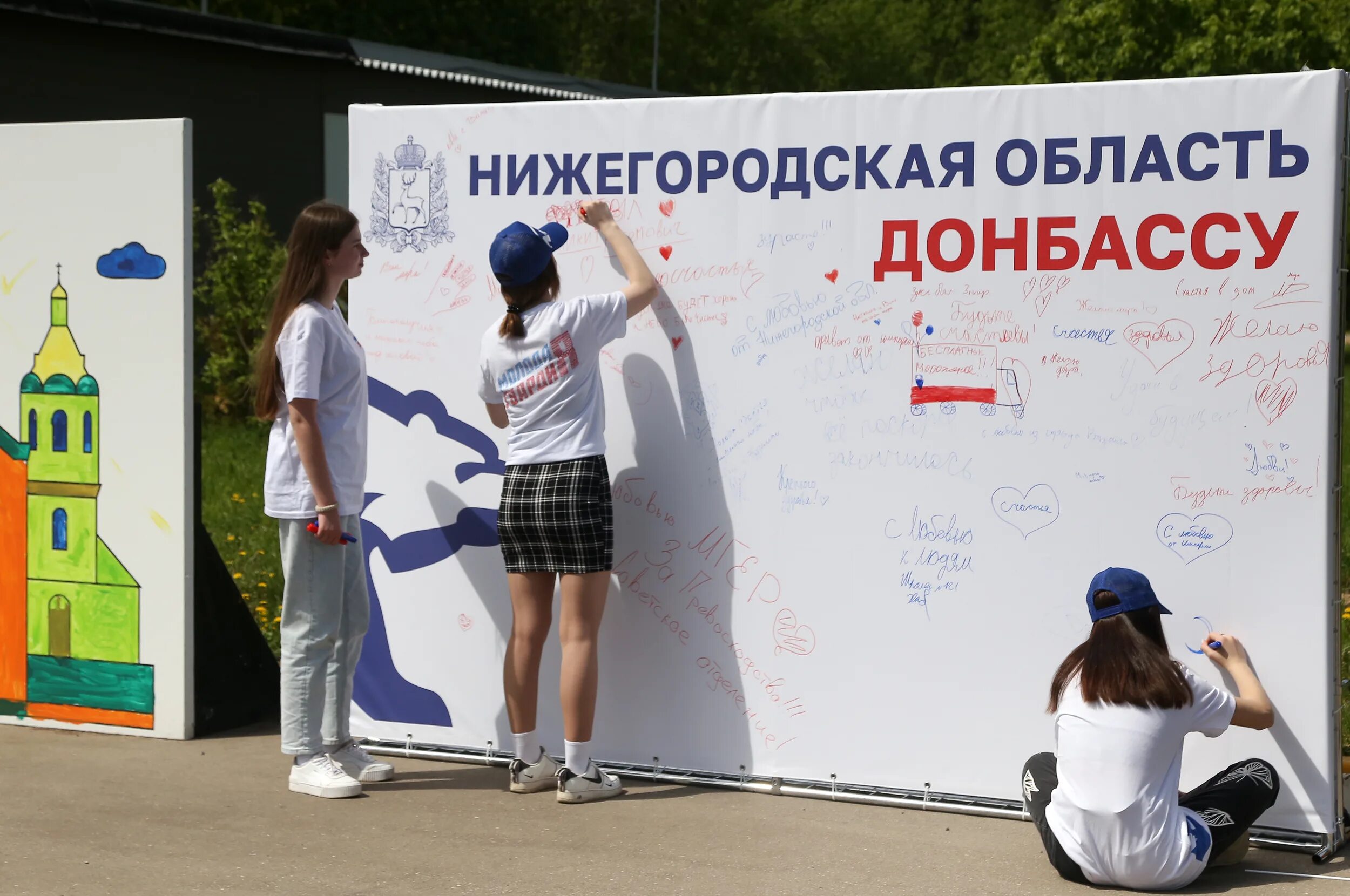 Купно за едино. Парк Победы детям Донбасса. Будущее России патриотизм. Детям Донбасса от детей России. Купно за едино нижний новгород результаты