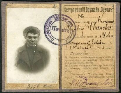 Ленин документы новые
