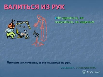 Из кожи вон фразеологизм