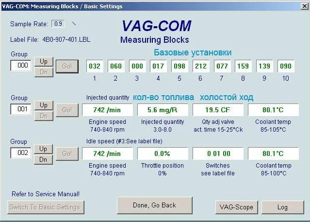 Ауди 100 c4 2.5 зажигания VAG com. VAG com TDI 11 группа. Ауди а6 с5 2.5 тди группа вагком. VCDS 11.8.