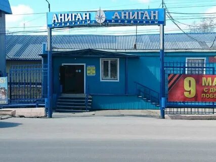 Якутск чернышевского