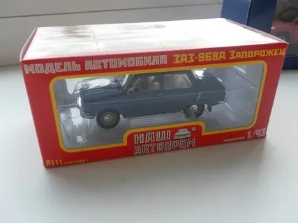 Модель 1 43 наш автопром
