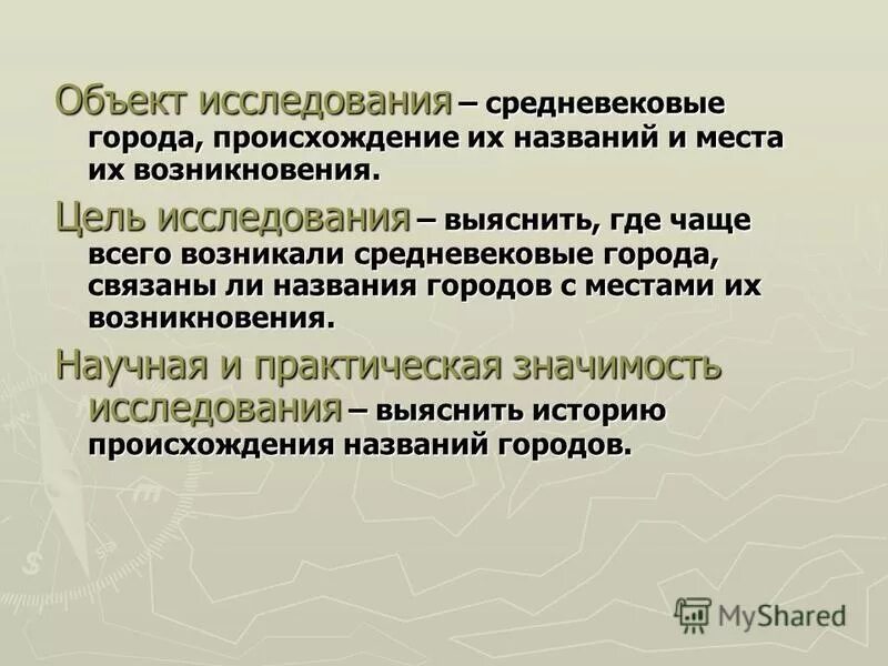 К возникновению городов привело