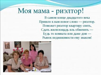 Мама работает мамой рассказ