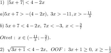 10 11 7 ответ. Y=1/корень из x2+x-20. Tgp x-7 /3 -корень из 3. Корень из 4 ответ. Корень из x = 3 : 7.