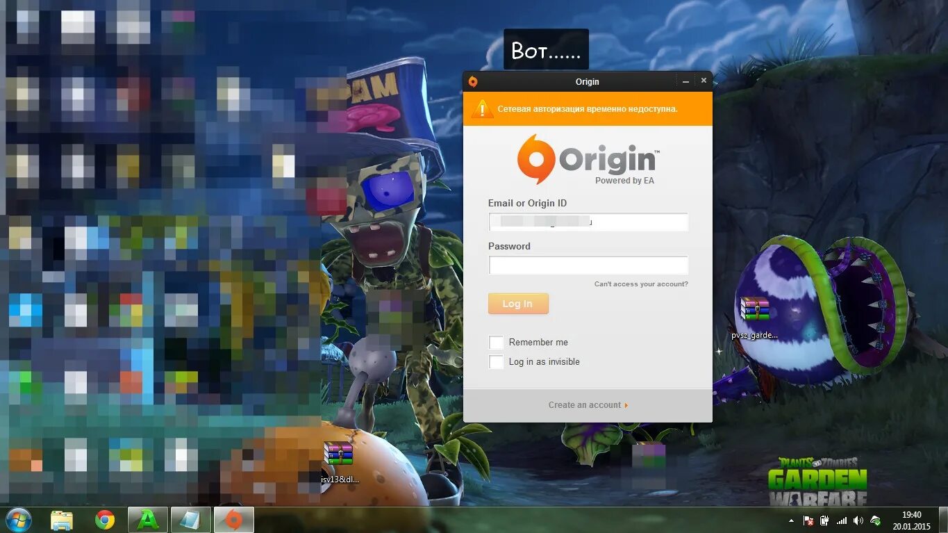 Origin password. Сетевая авторизация временно недоступна.. Сетевая авторизация временно недоступна Origin. Origin авторизация. Ориджин не доступна сетевая авторизация.