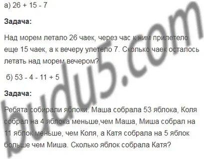 Задача 274 математика 4 класс