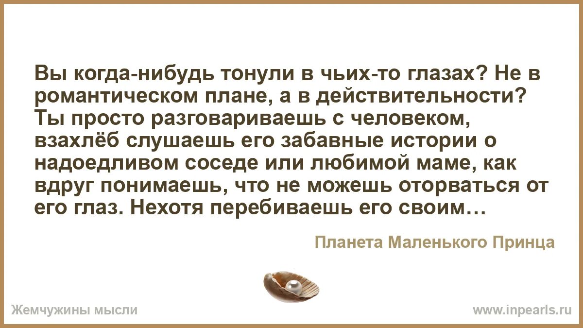 Если когда нибудь придется тонуть. Стихотворение а вы когда нибудь тонули в человеке. а вы когда-нибудь тонули в человеке стихи текст. стихотворение а вы когда нибудь тонули в человеке автор. авы кагданибуть танули в человеки.