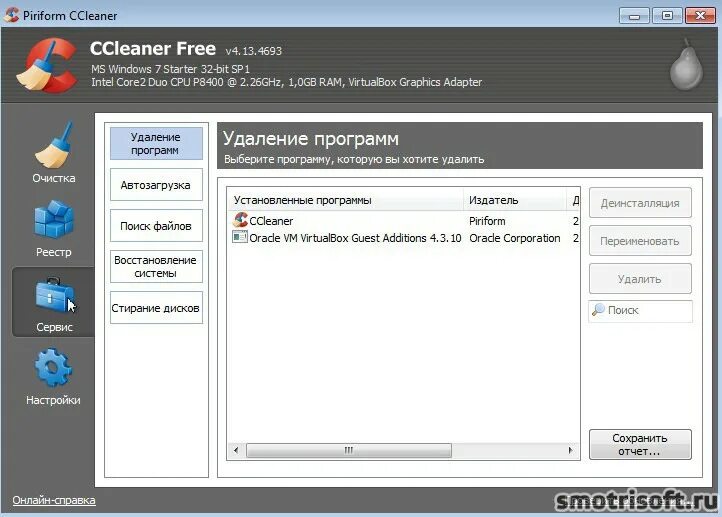 Ccleaner этот продукт запрещено. Клинер. Ccleaner 6. Ccleaner key. Ccleaner pro.