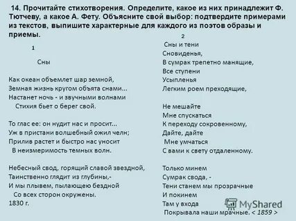 Стихи про примеры