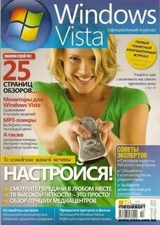 Журнал виндовс