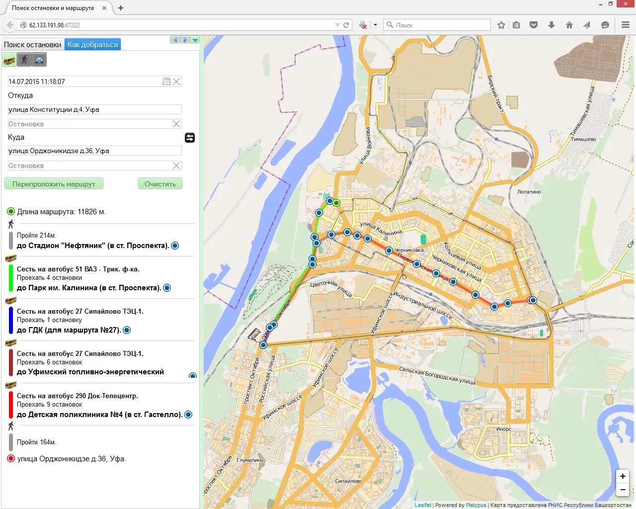 Карта уфы проезд. Маршрут от остановки до остановки. Карта остановок. Уфа на карте. Карта Уфы схема.