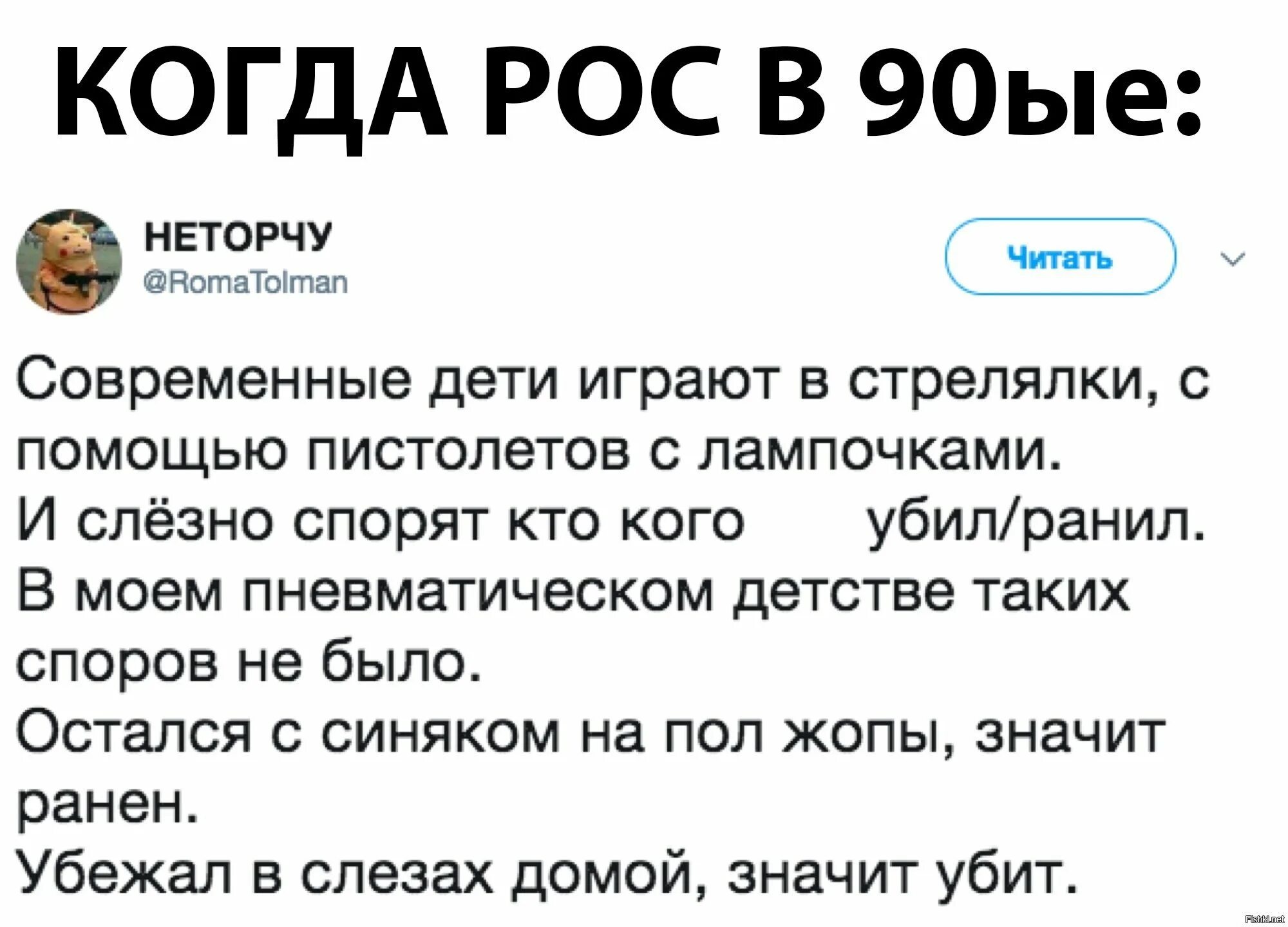 Спорим будешь моей читать полностью. Анекдоты про детство. Анекдоты нашего детства. Анекдоты из детства. Шутки детства скажи.