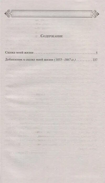 Сказка в моей жизни гитара. Сказка в моей жизни гитара
