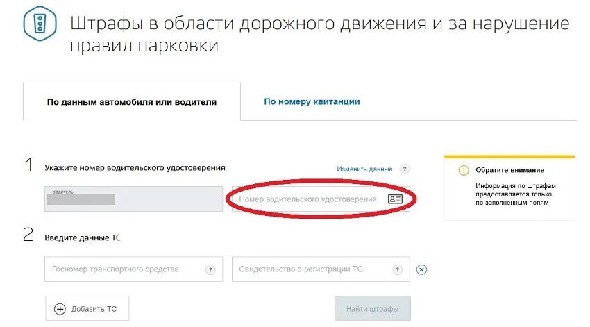 Через сколько приходит штраф на госуслуги