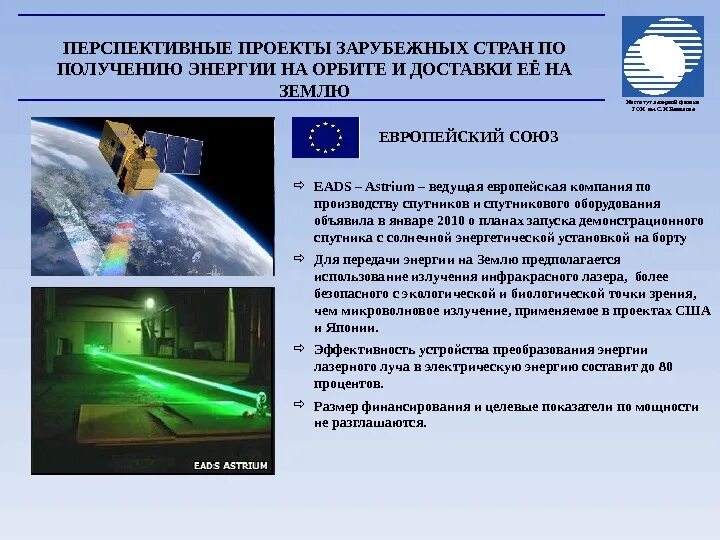 В каких областях деятельности человека применяется нанофотоника. Применяется фотоника и нанофотоника. области применения нанофотоники. нанофотоника презентация. направление развития нанофотоники.