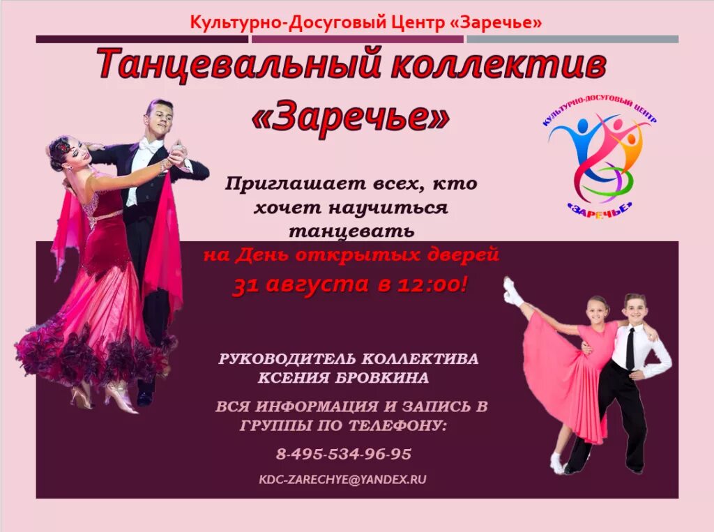 муниципальные учреждения культуры. центр культуры досуг электросталь телефон. мбу городской культурно-досуговый центр уфа. муниципальное бюджетное учреждение культурно досуговый центр. кадры михайловского диагностического центра.